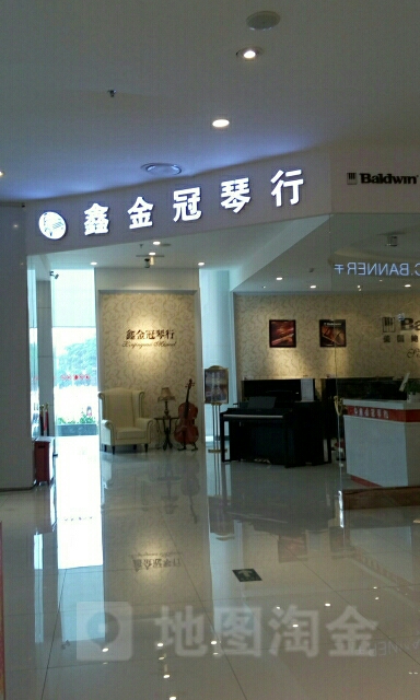 鑫金冠琴行(广西音乐厅店)