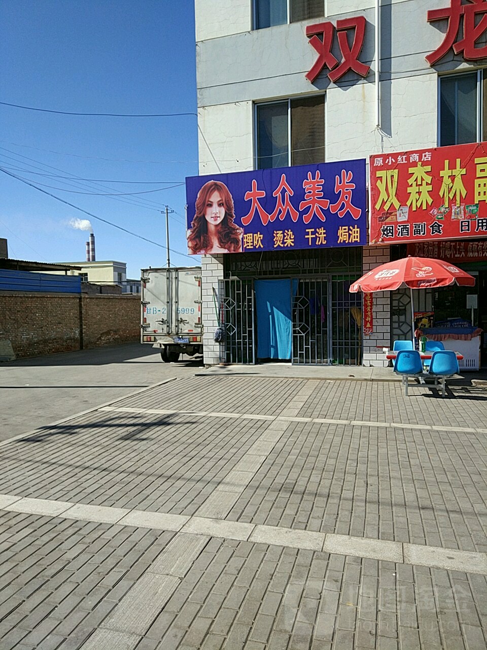 大众张美发(兰新东路店)