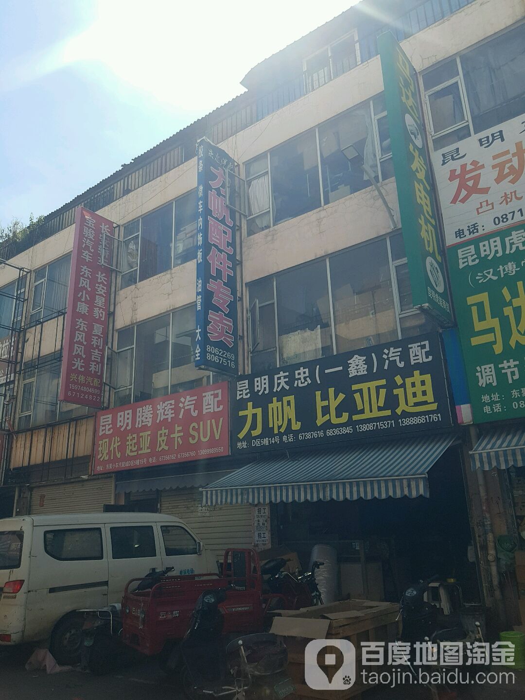 庆忠汽配