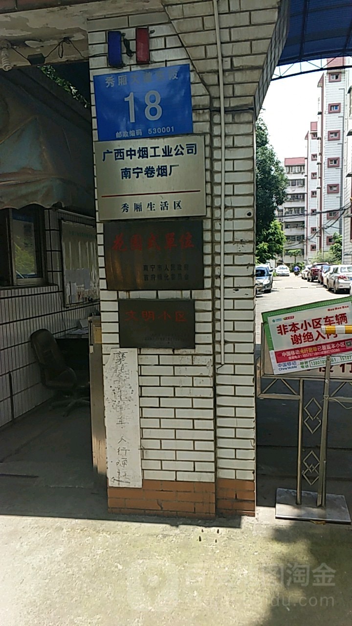 广西壮族自治区南宁市西乡塘区北湖南路28号