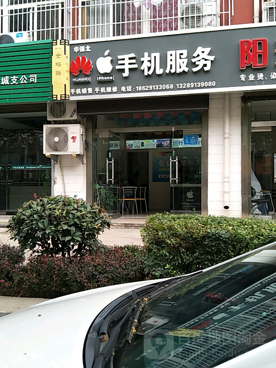 华强北手机服务