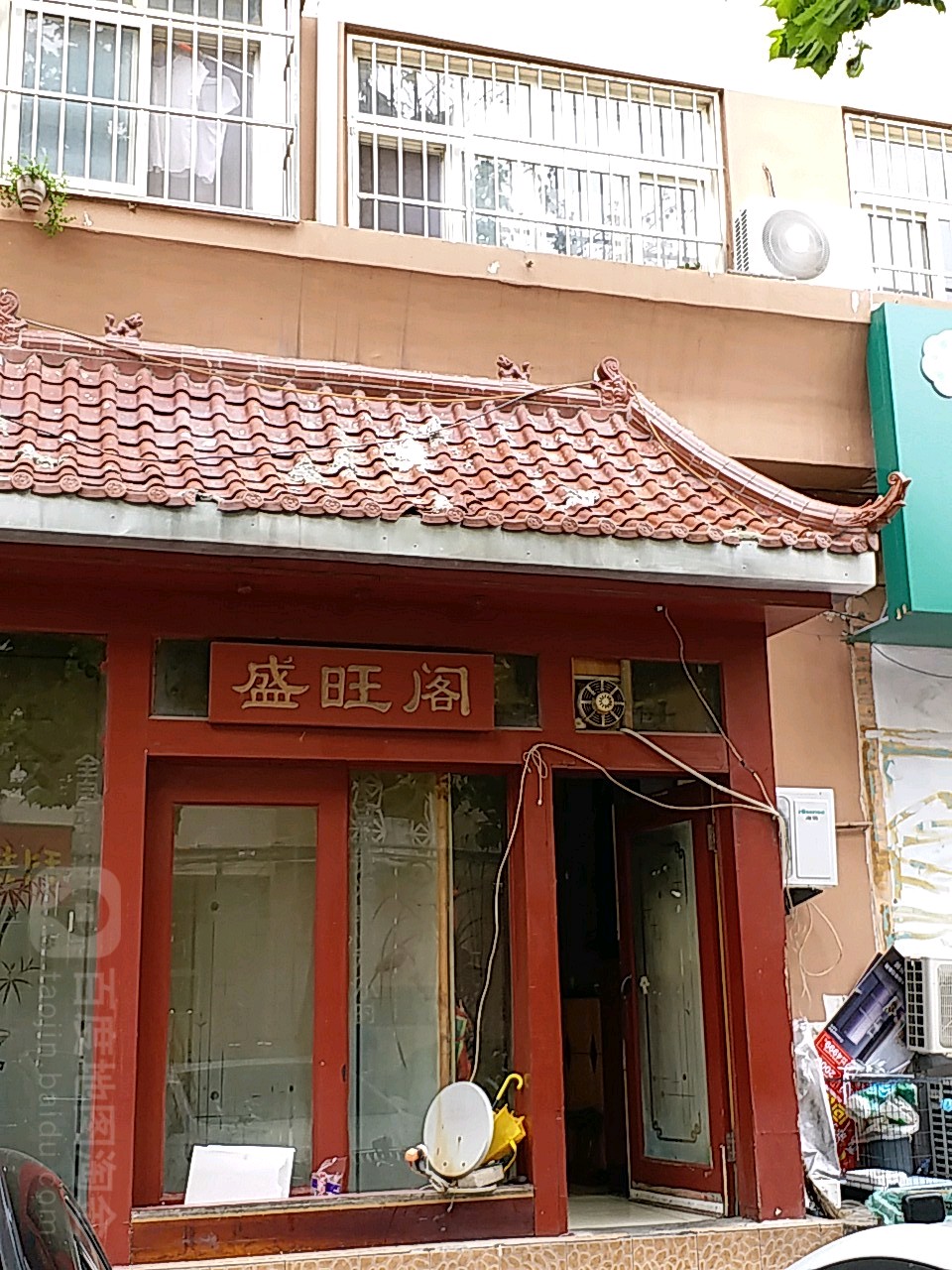 盛旺阁