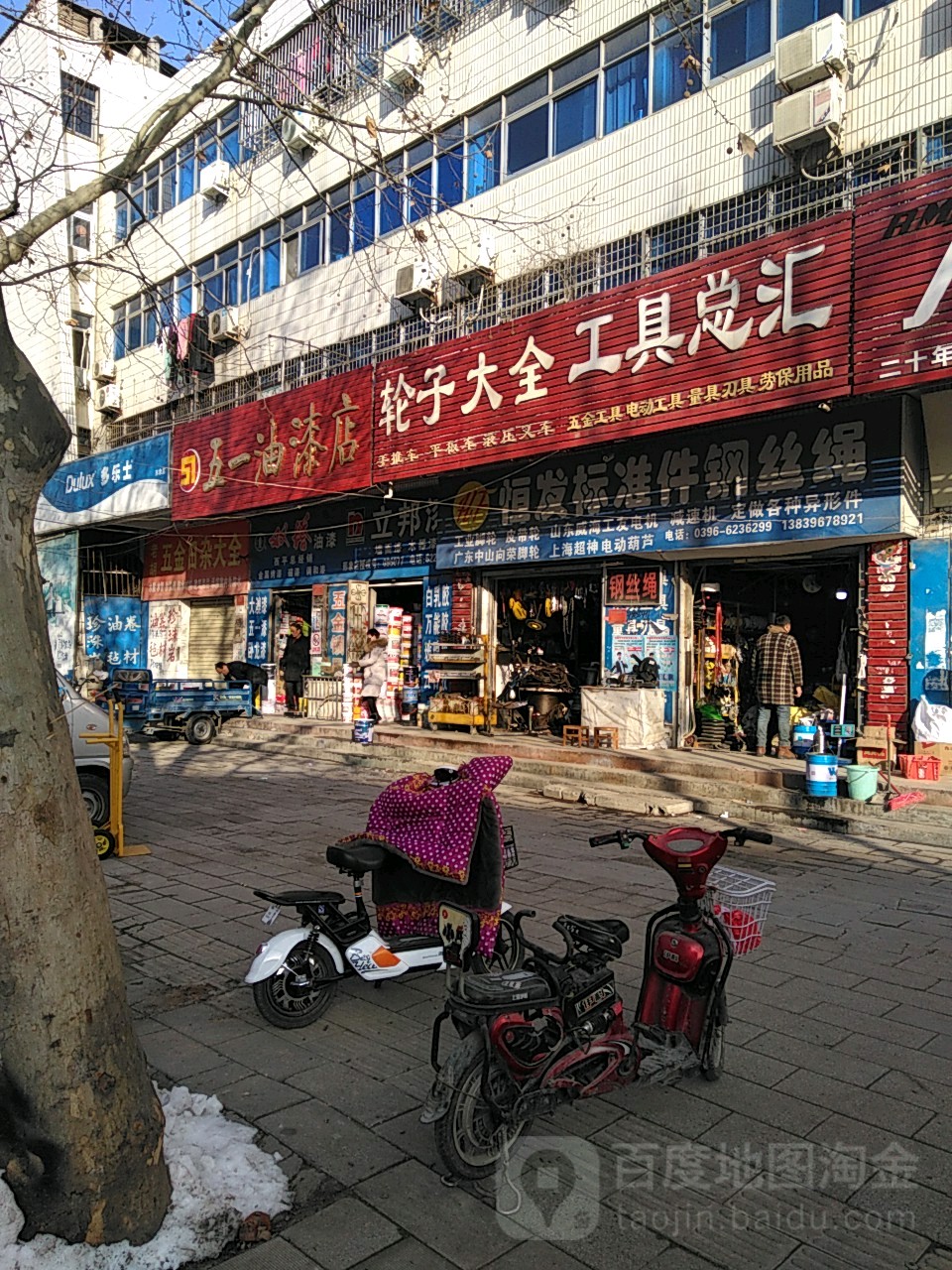 西平县五一油漆店(龙泉大道店)