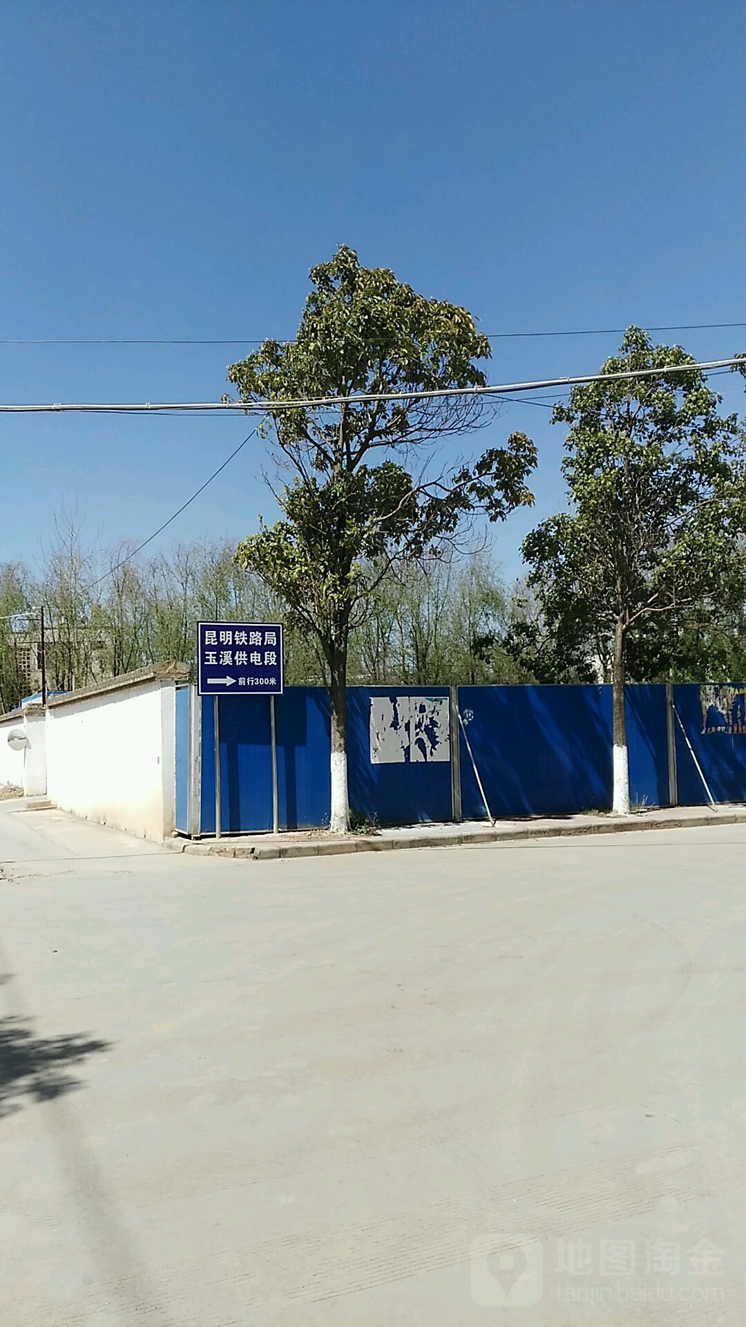 昆明铁路局玉溪供电段