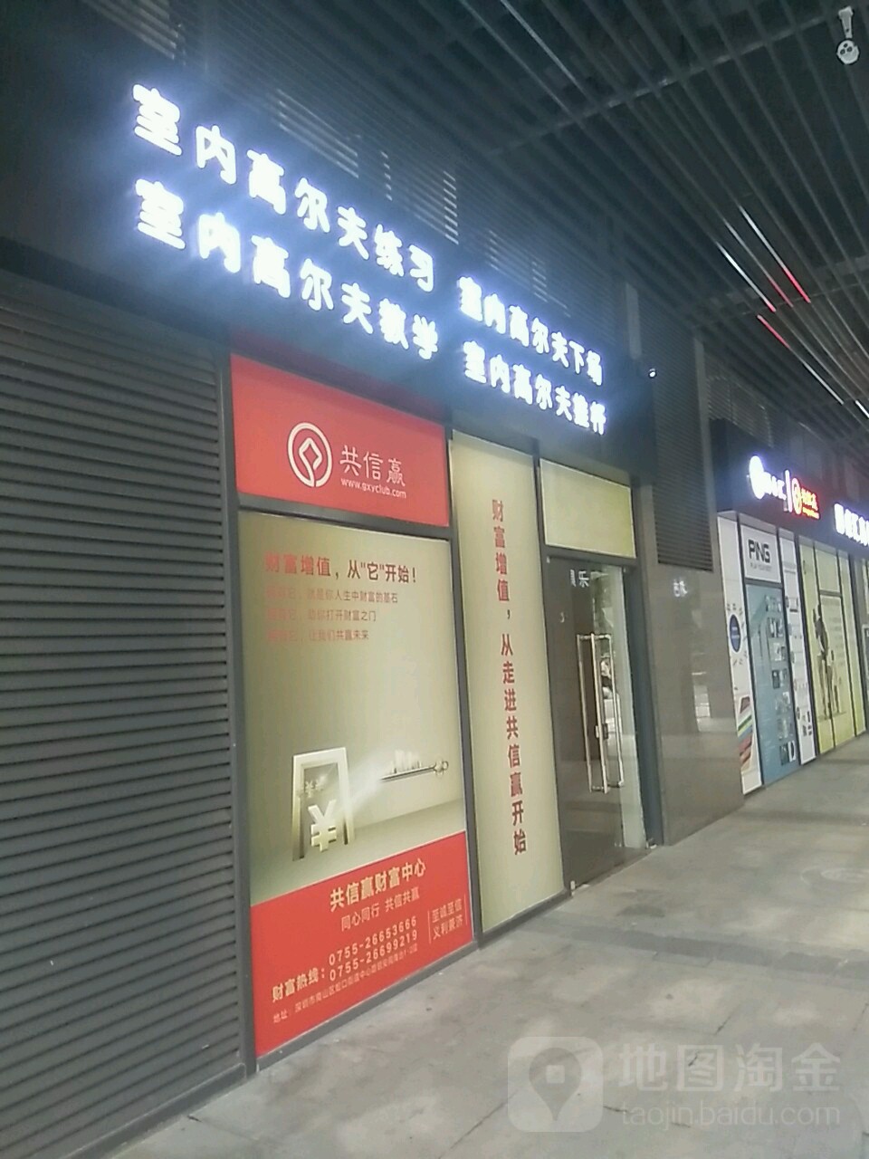 深圳市共信赢金融信息服务有限公司