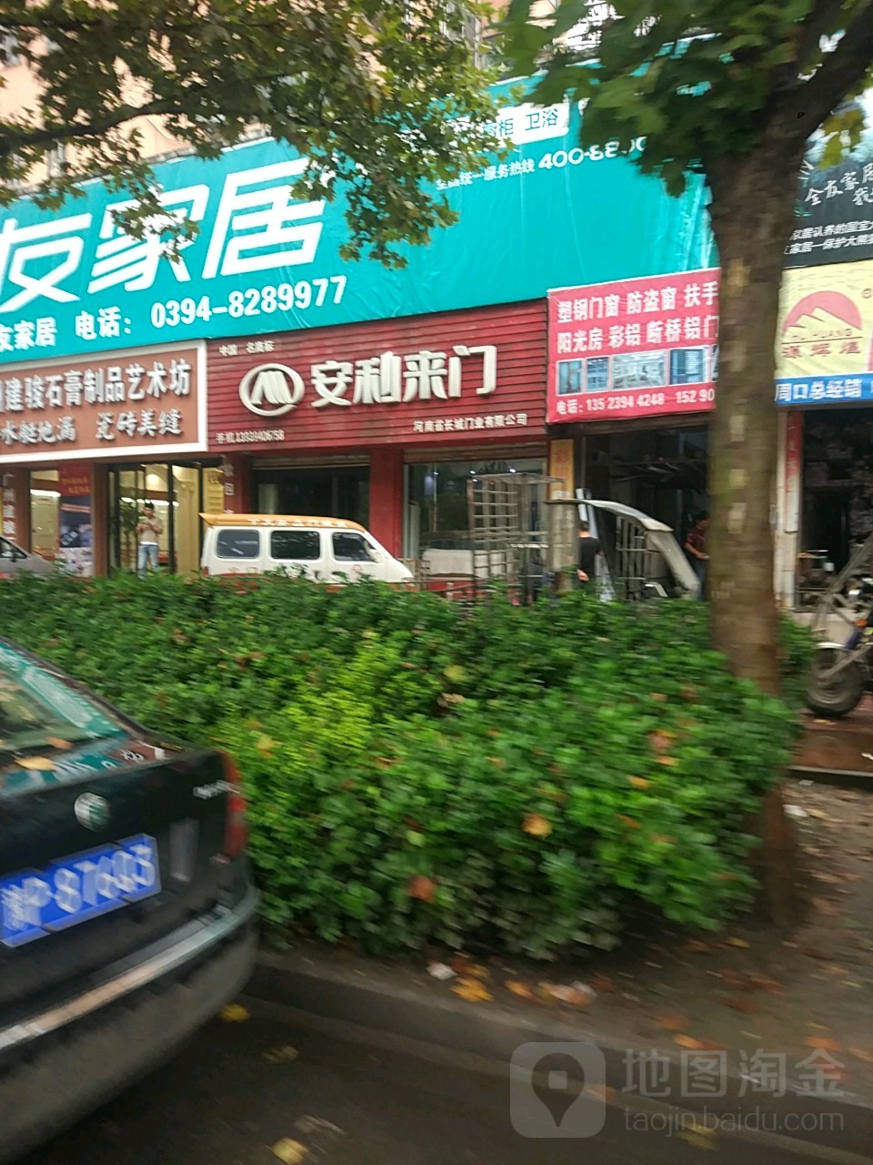 安利来门(大庆南路店)