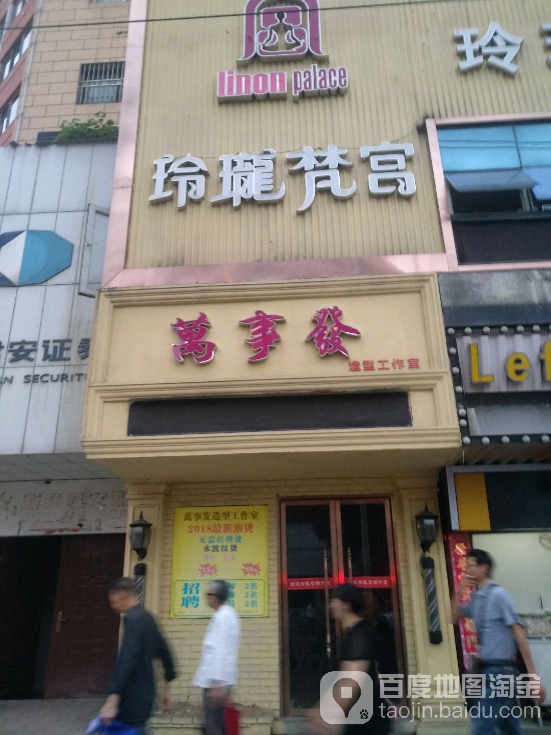 玲珑梵宫美容连锁机构(十里大道店)