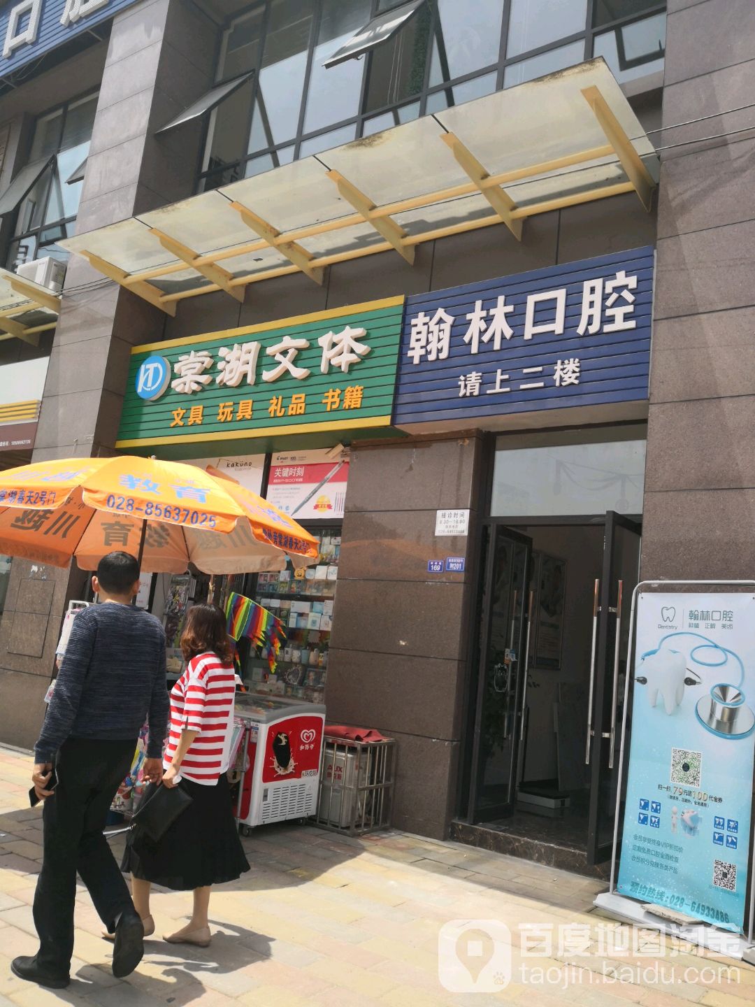 棠湖文体文创生活馆(蓝润·棠湖春天店)