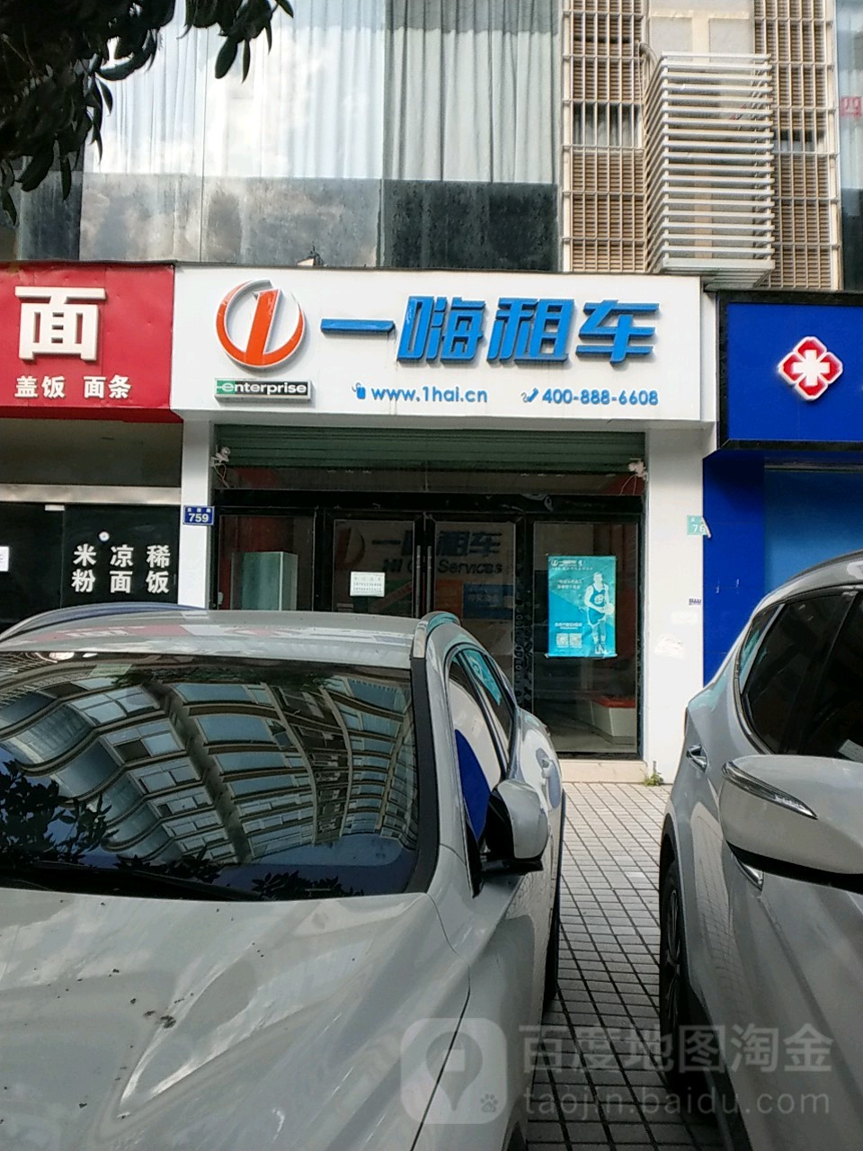 一嗨狮租车(广元店)