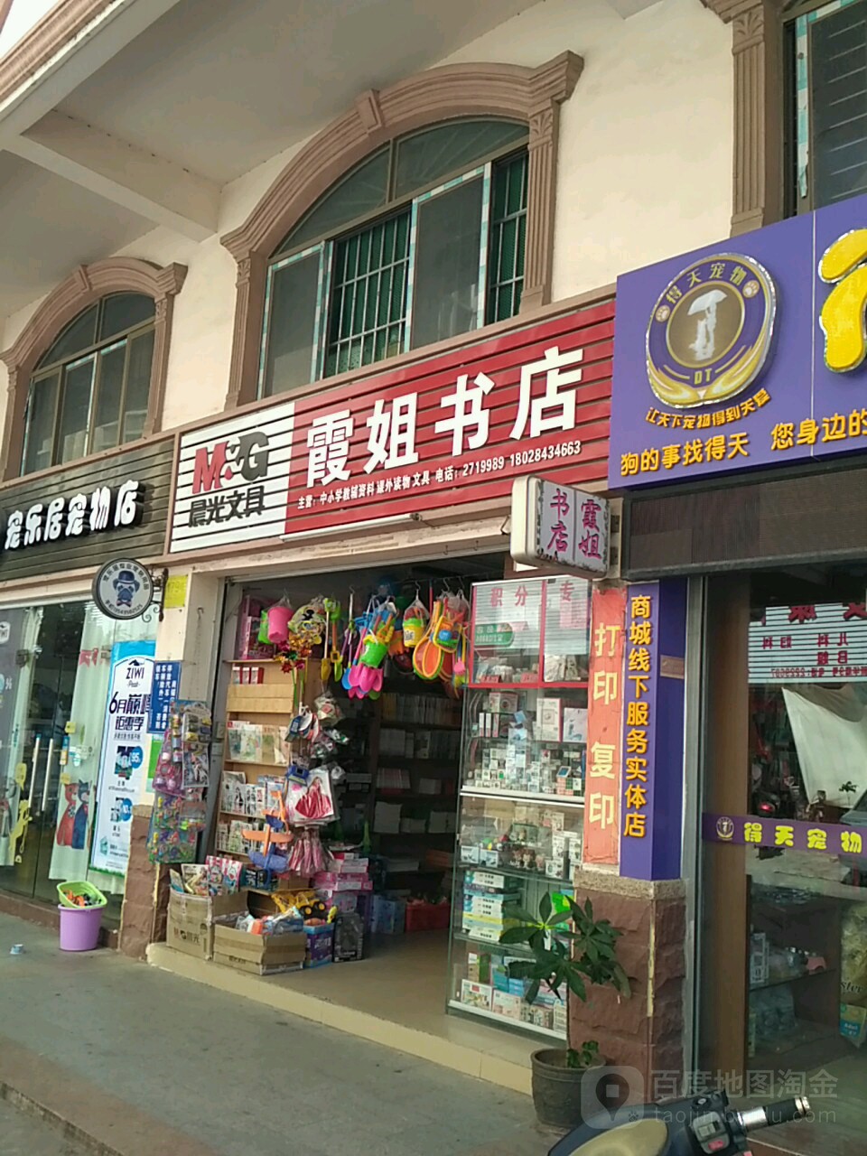 霞姐书店