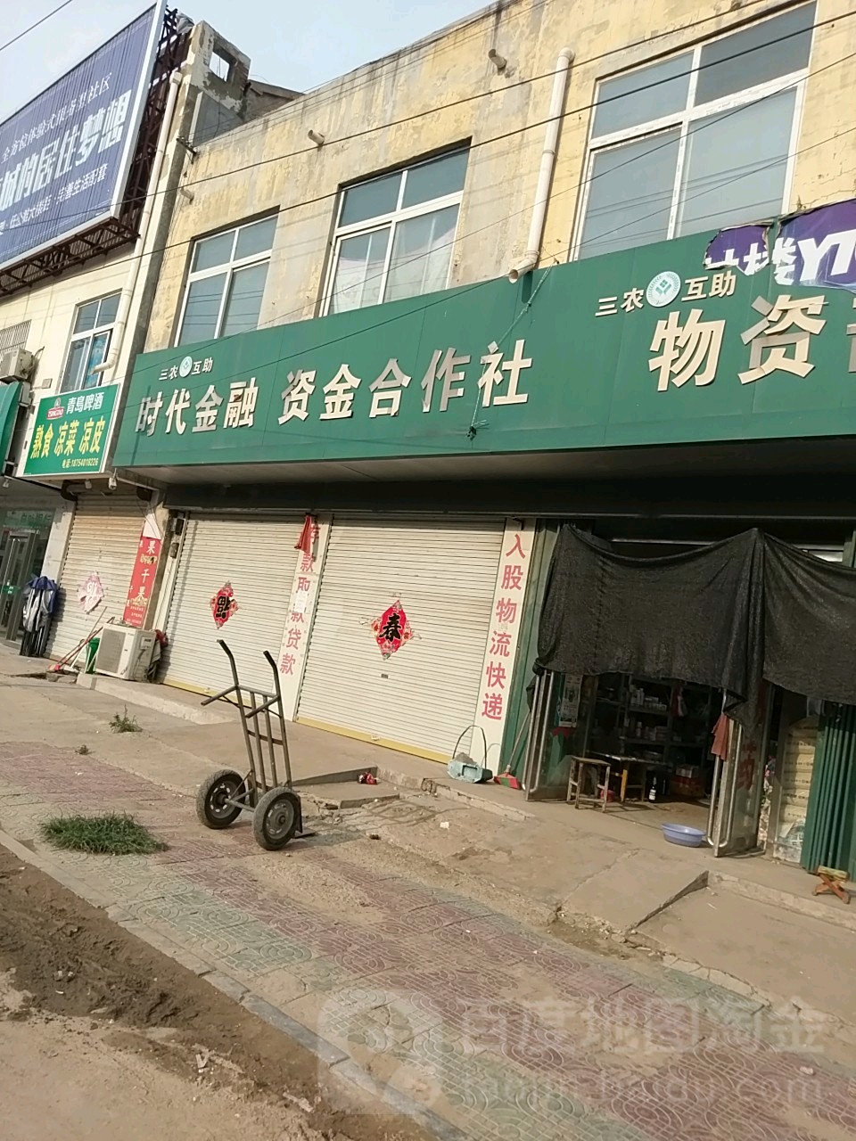 时代合作联(时楼店)