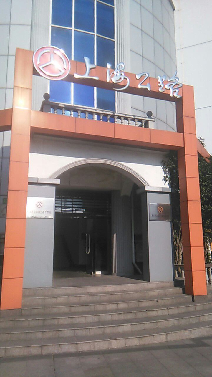 上海公寓