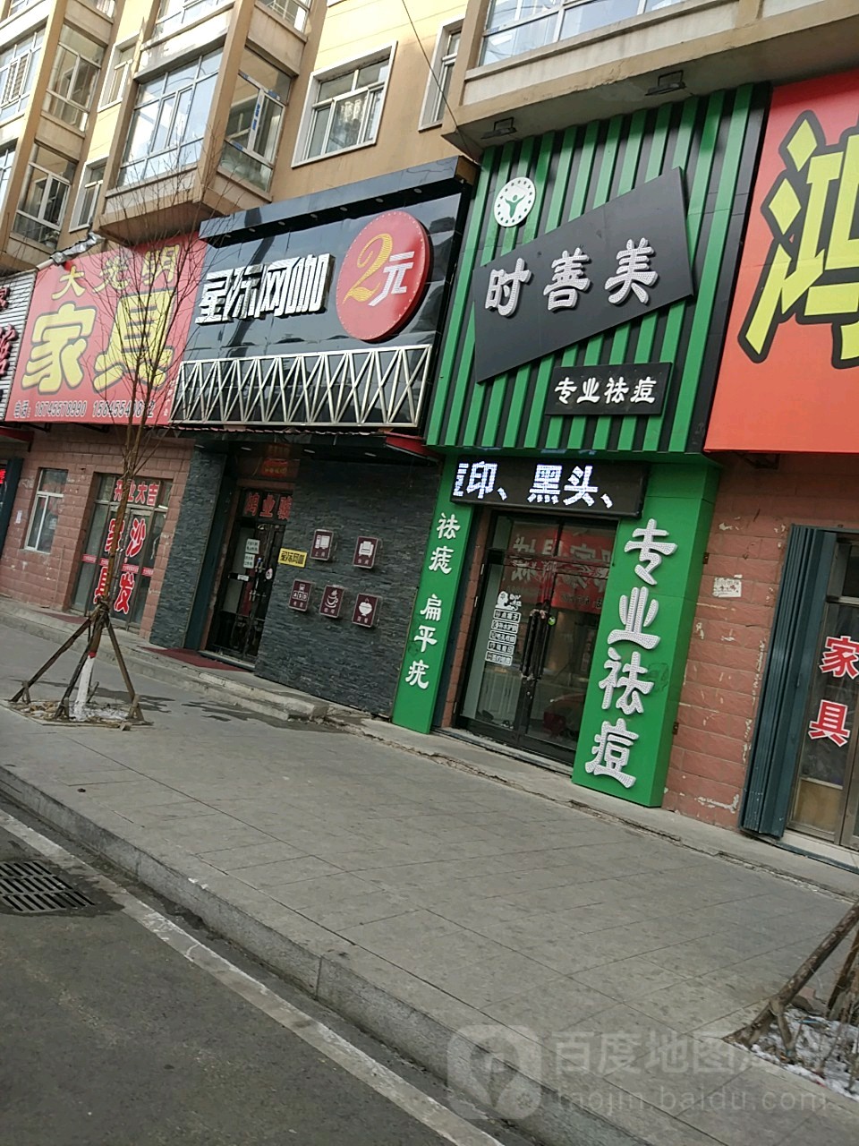 星记网咖(文明路店)