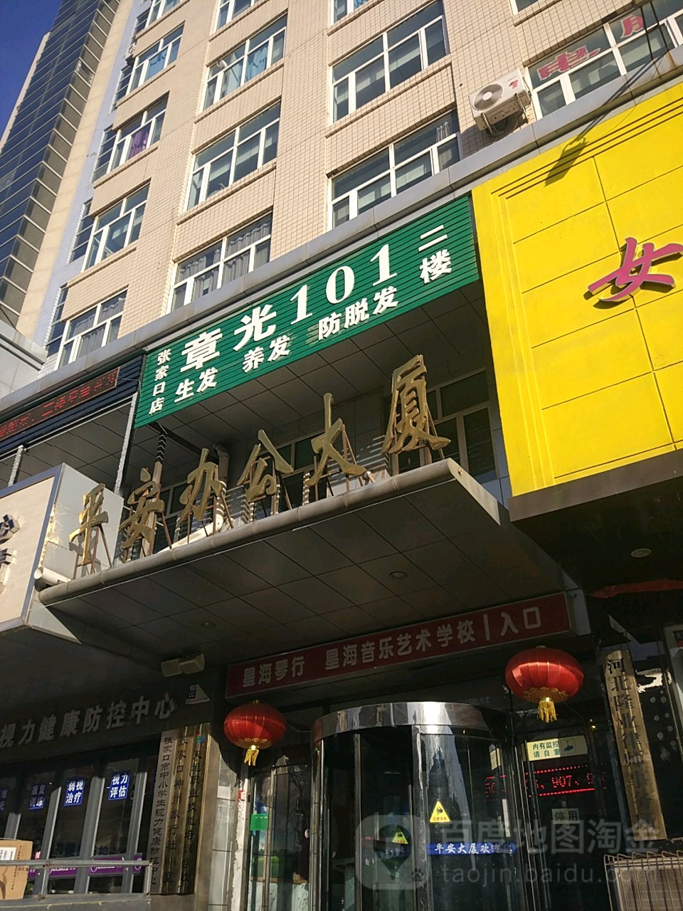 章光101(张家院口店)
