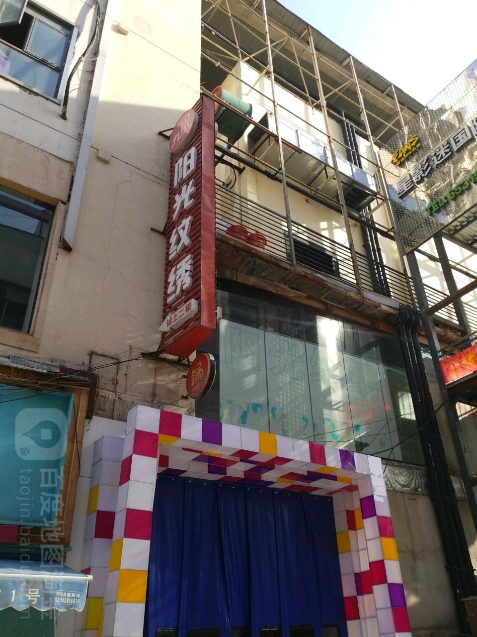 阳光张绣(东太康路大上海城店)