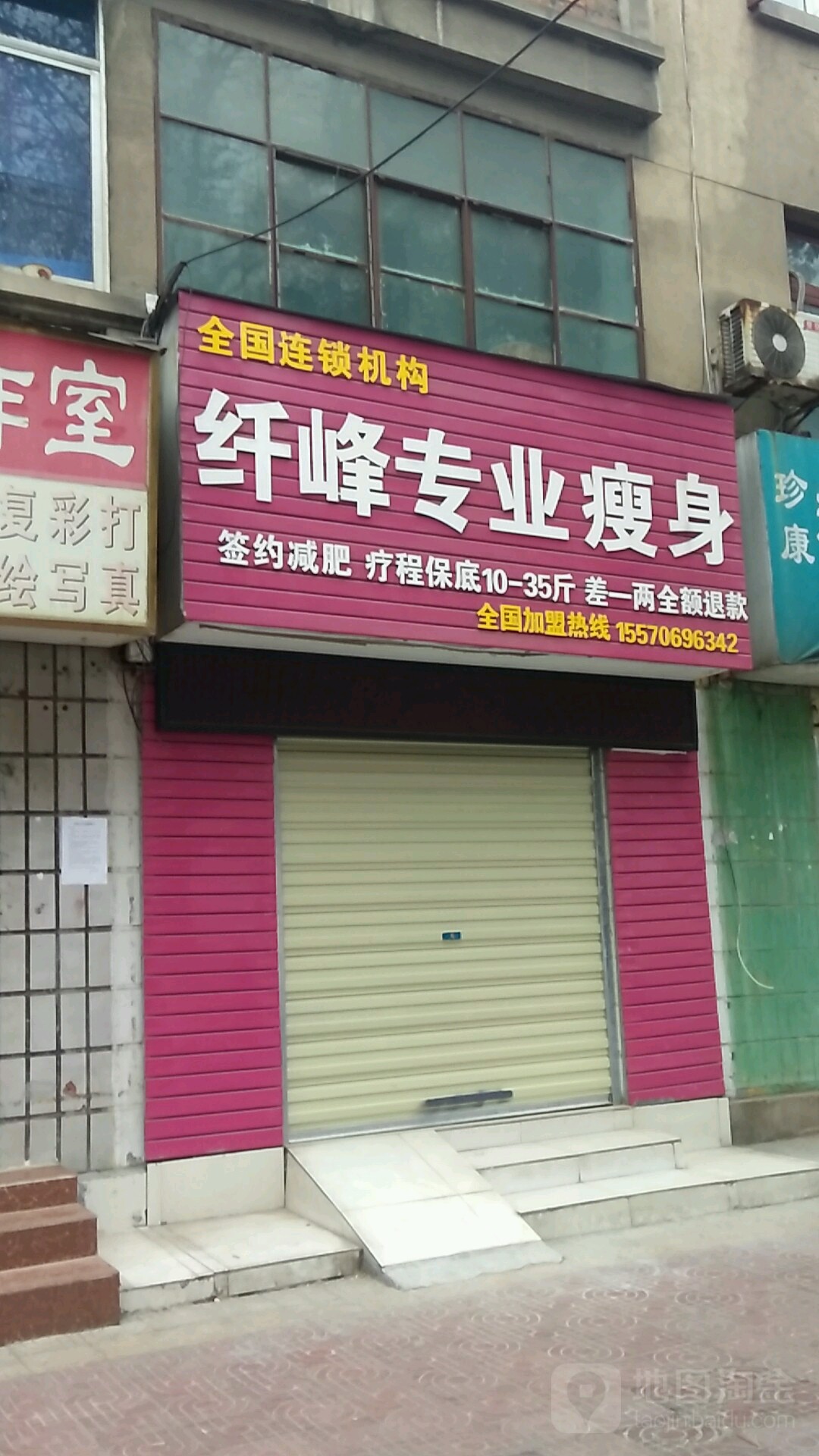 纤峰专业健身(解放路店)