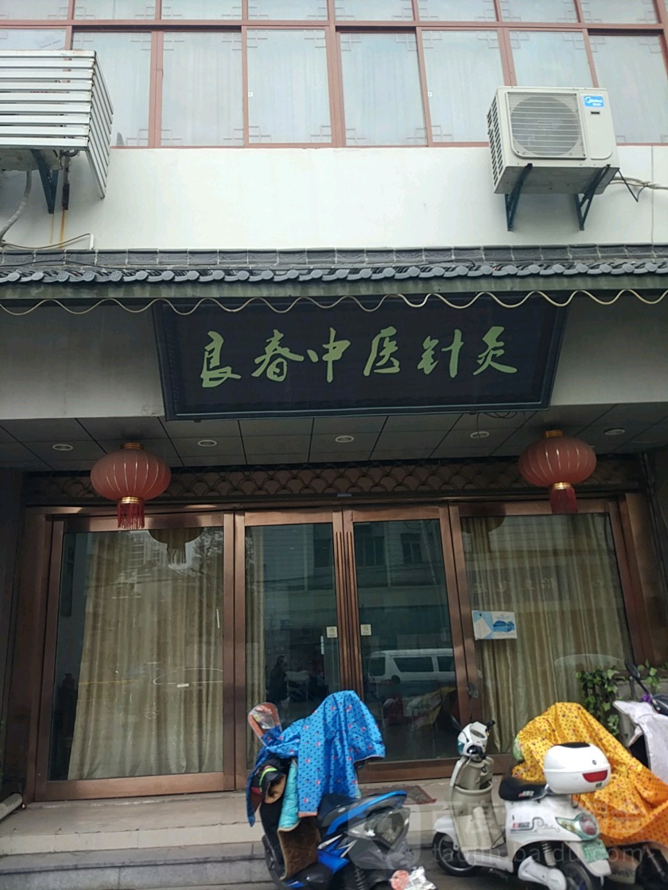 南通市良春中医药临床研究所