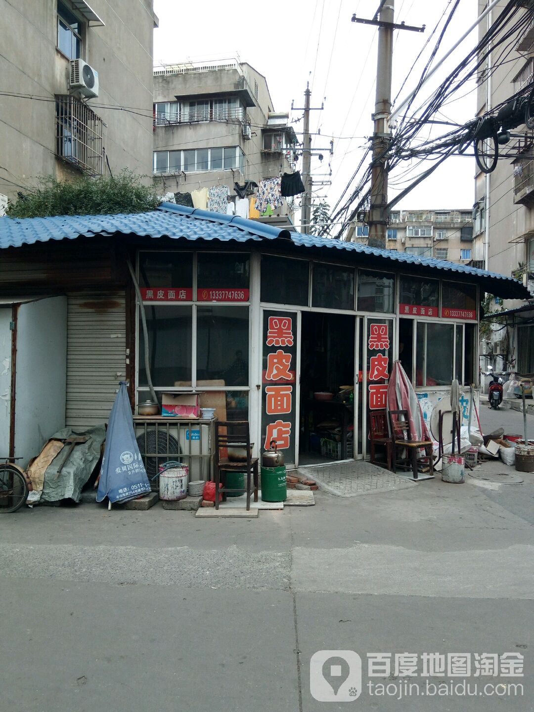 黑皮面店凤