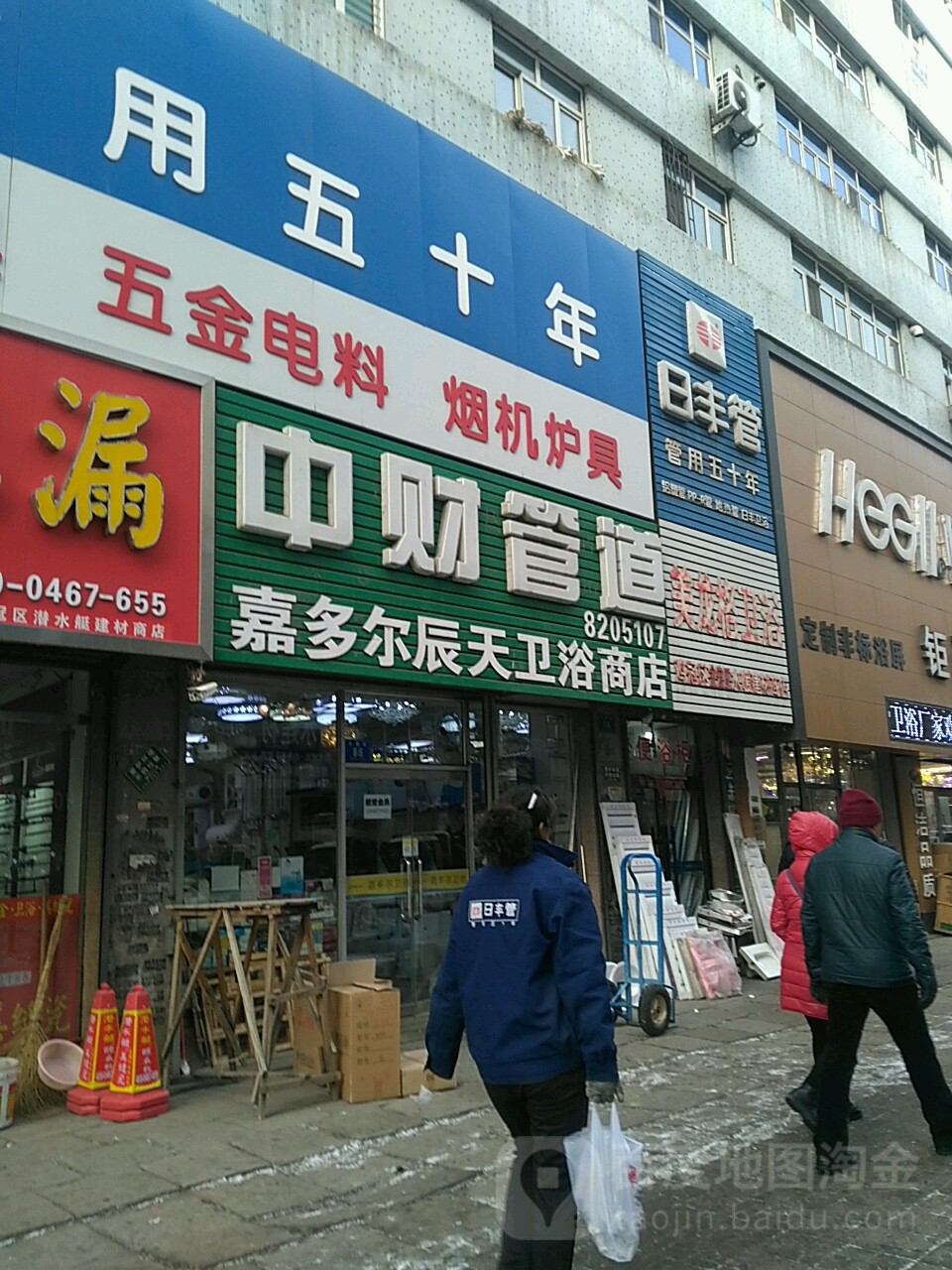 嘉多尔卫浴(丰泰街店)