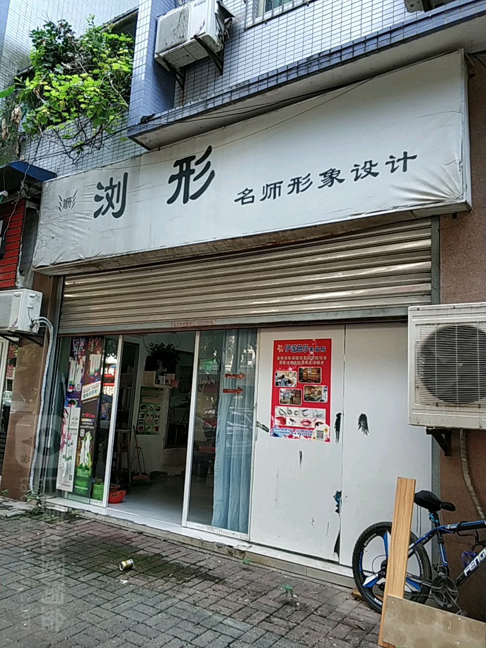 浏形名师形象设计
