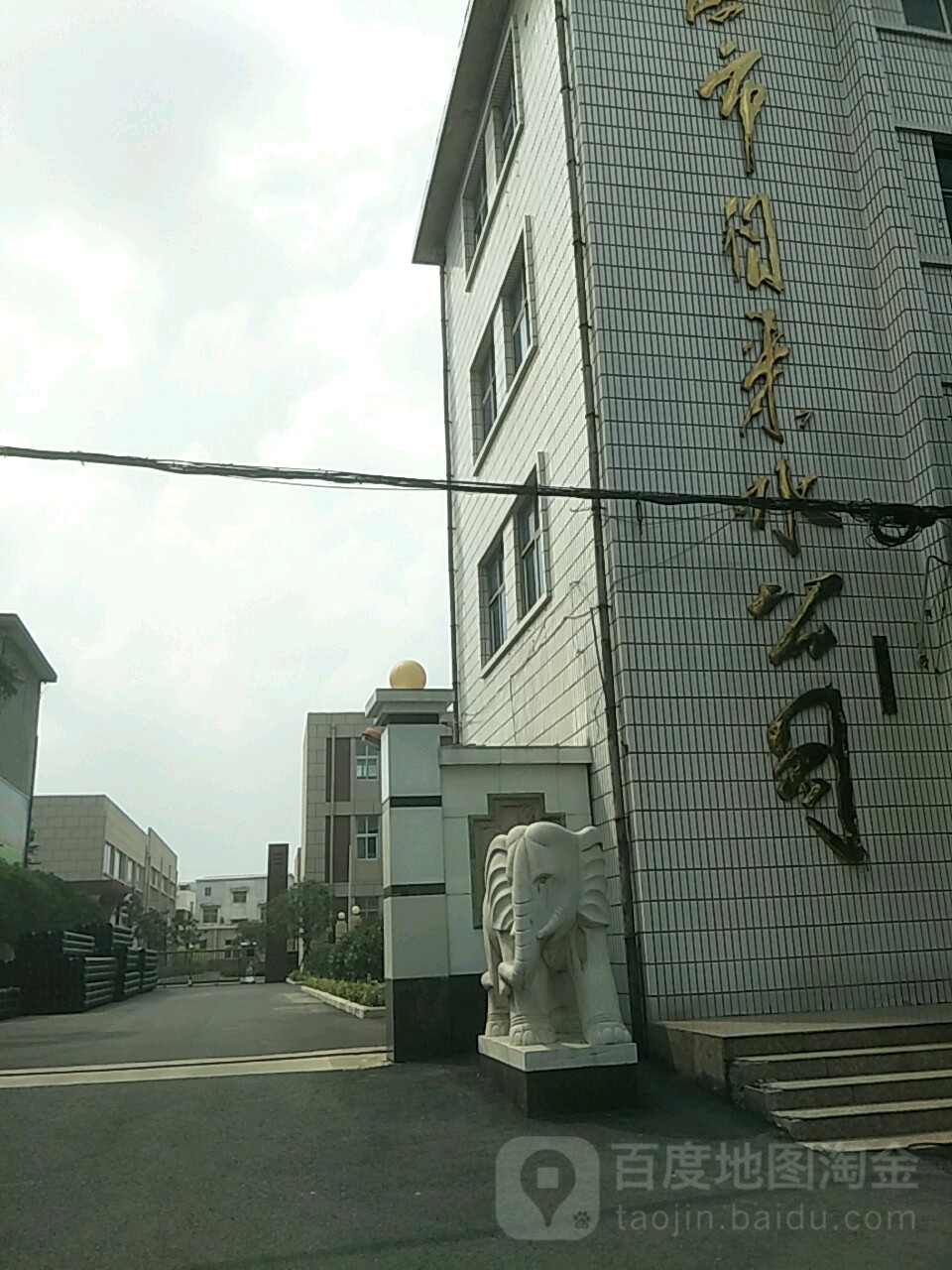 漯河市自来水公司