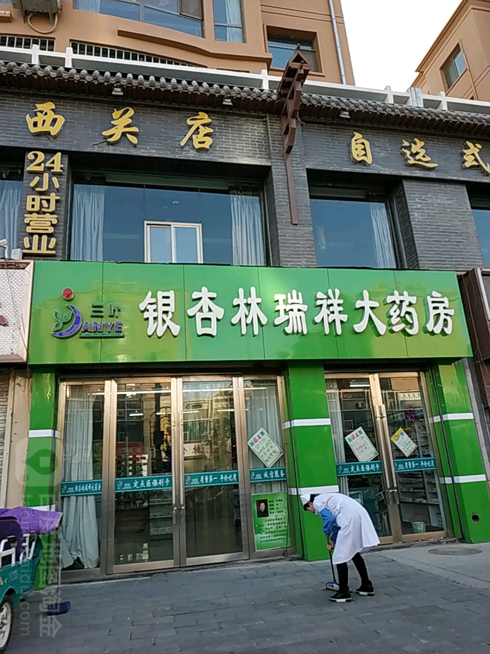 银杏林祥瑞大药房(张掖店)