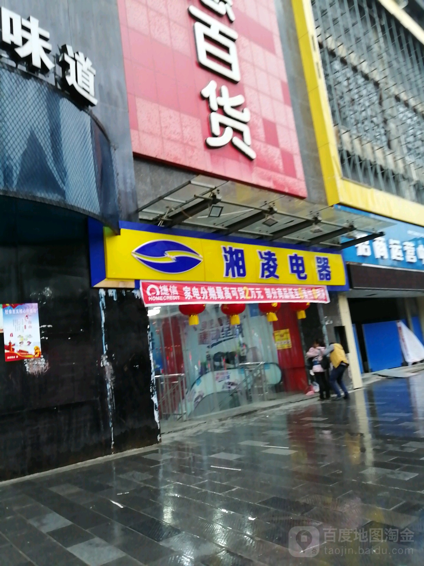 吉首湘凌美的旗舰店