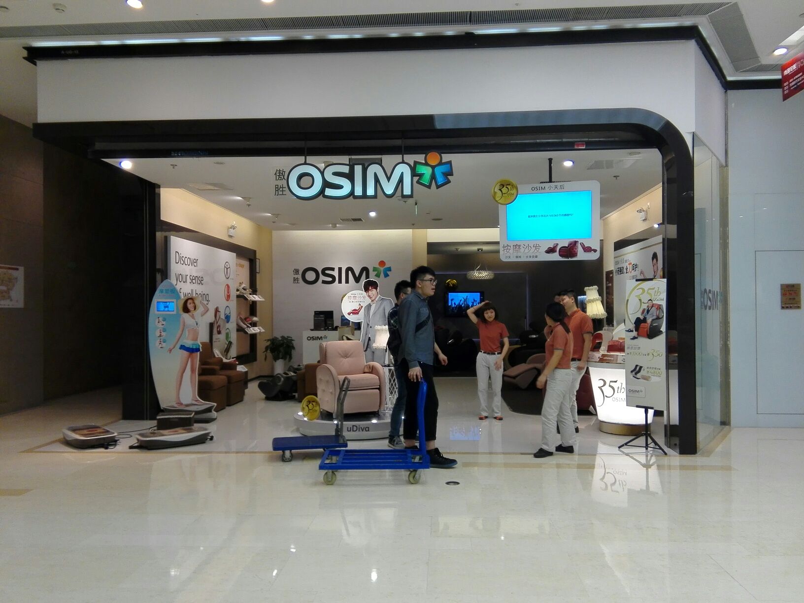 osim龙湖时代天街店