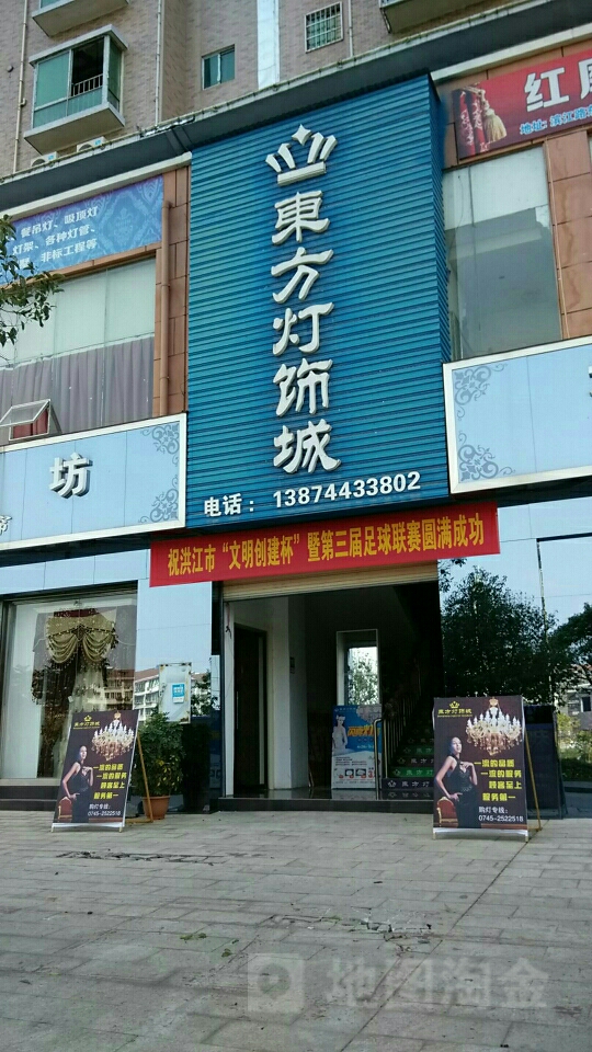 东方灯饰城东方广场店