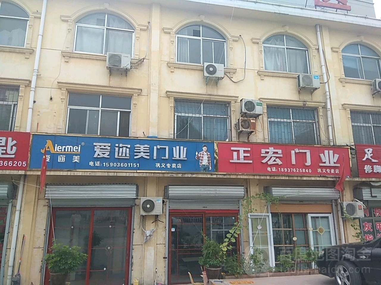 巩义市正宏门业(巩义专卖店)