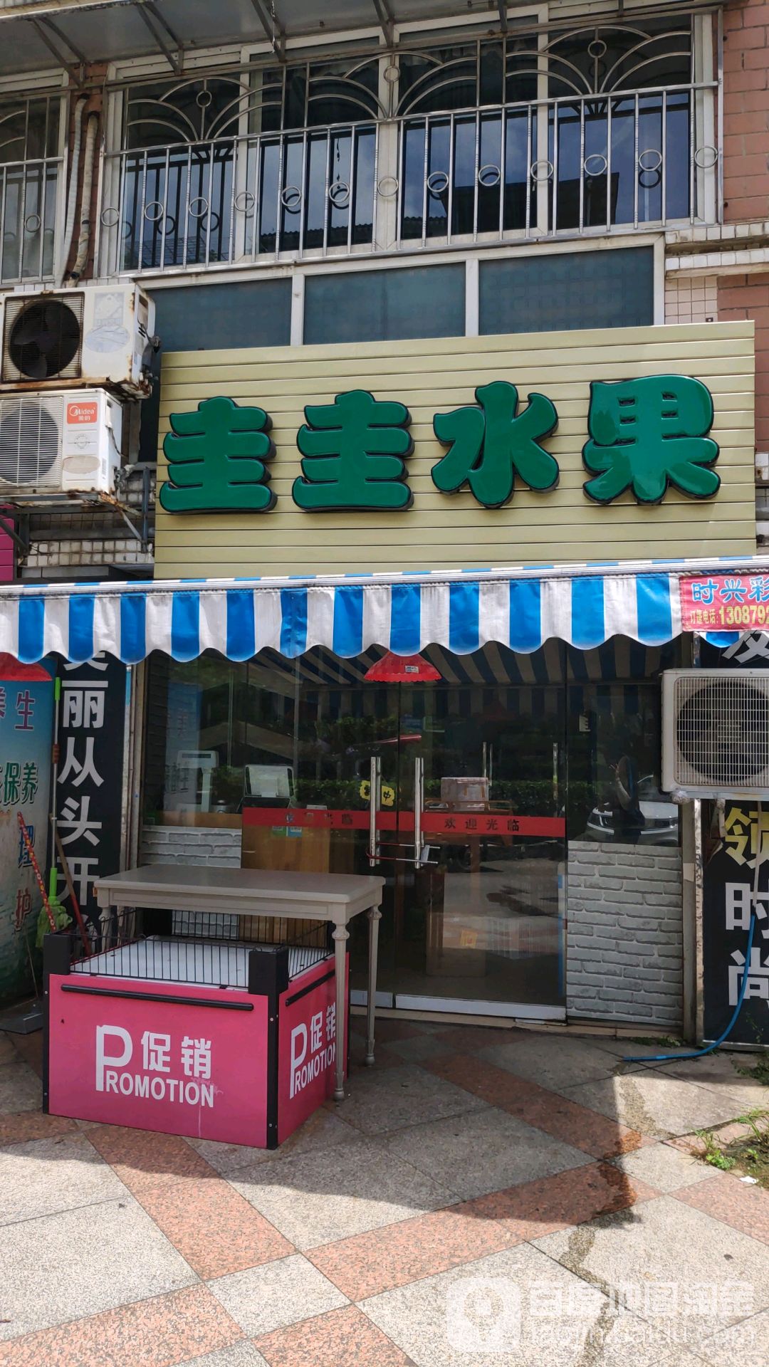 圭圭水果