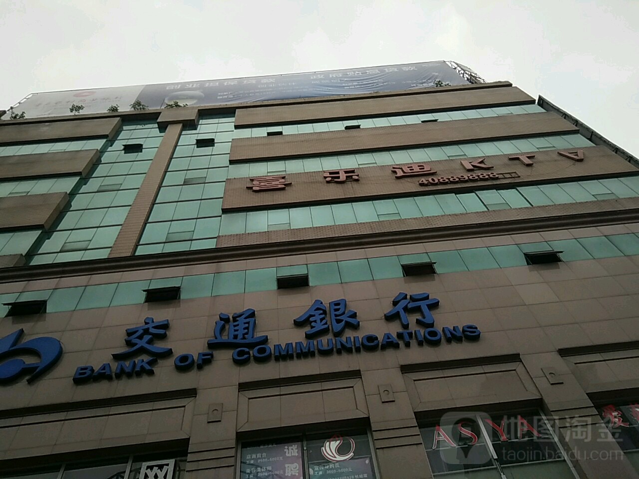 林乐迪氧吧量贩式KTV(向阳路店)