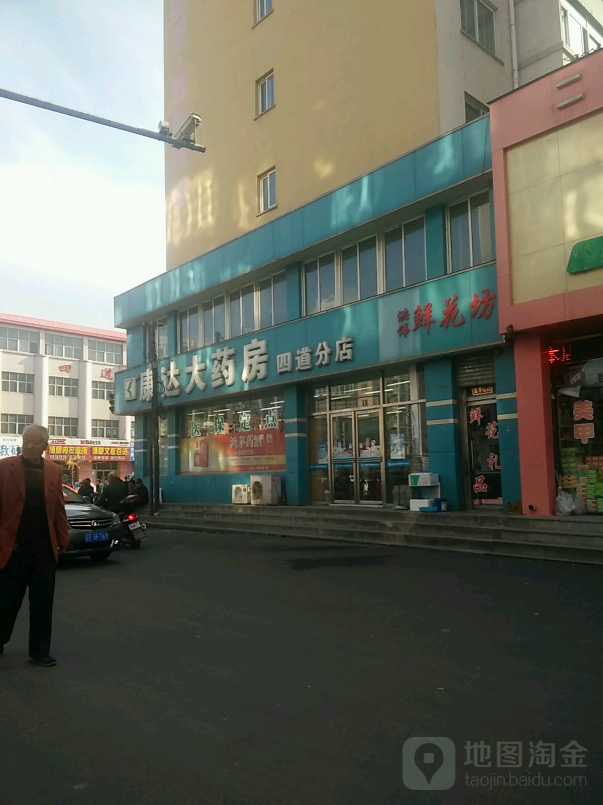 洪伟鲜花坊