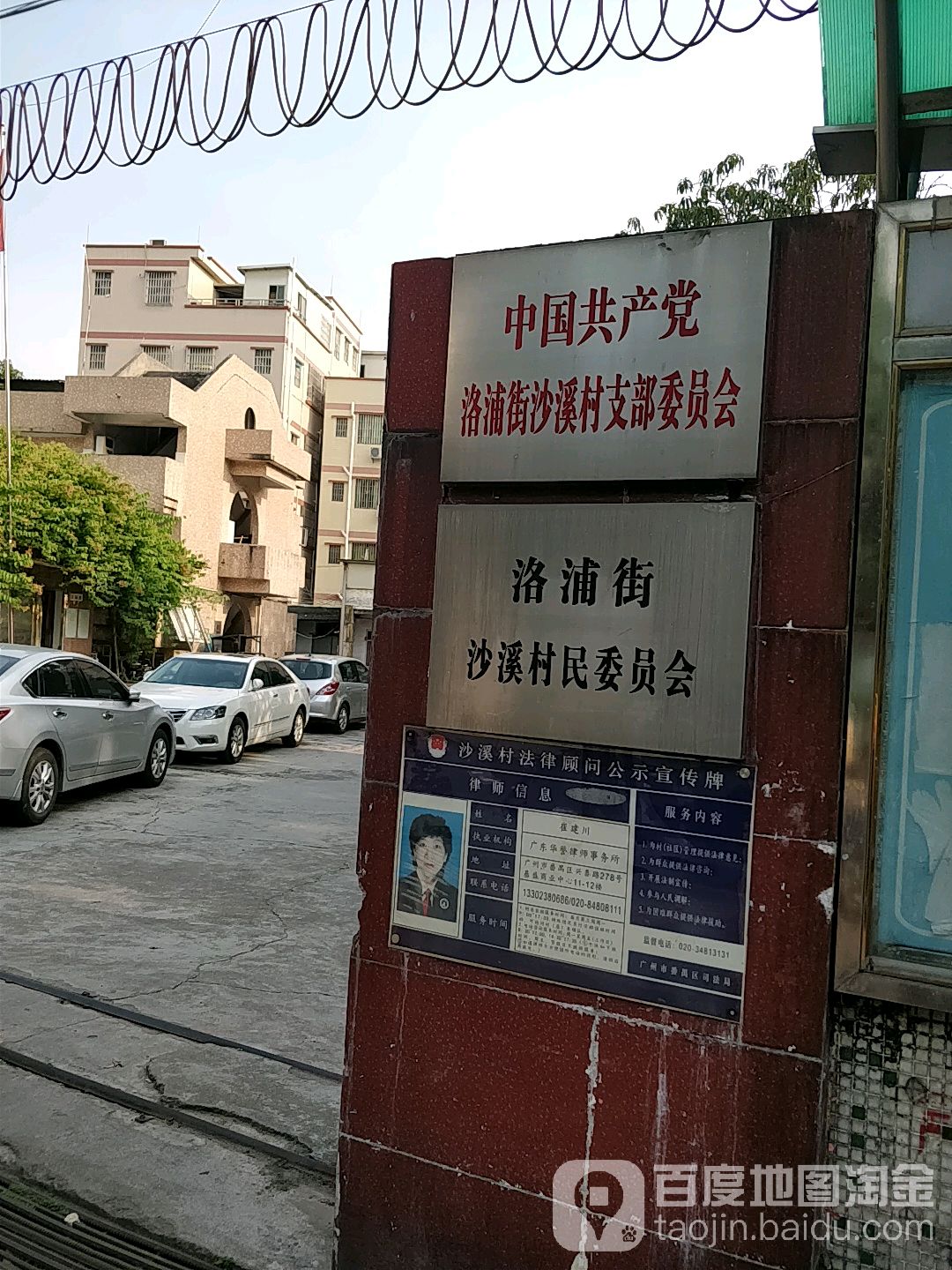 广东省广州市番禺区洛浦街道