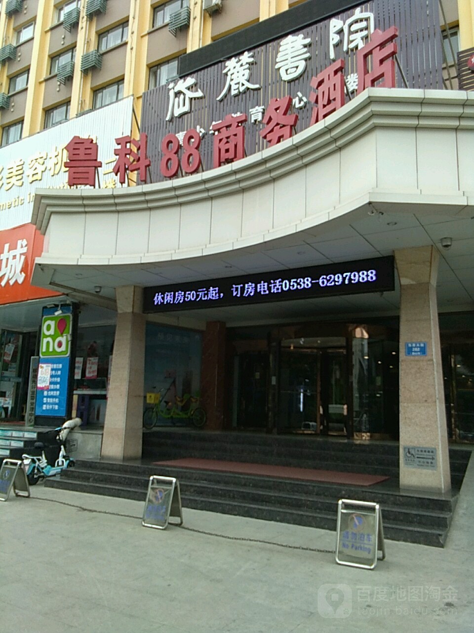 鲁科88广务酒店-酒吧