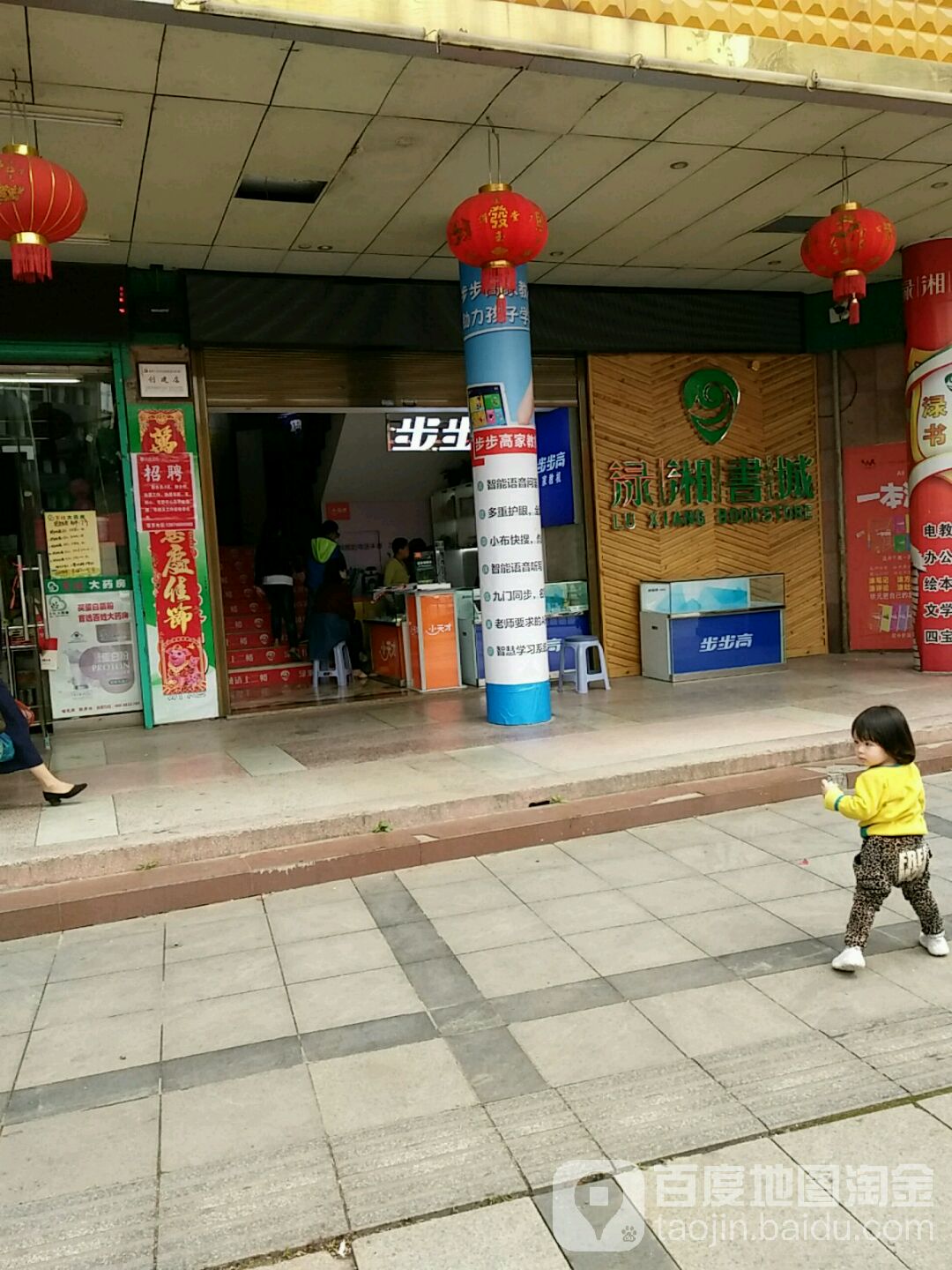 渌湘书城