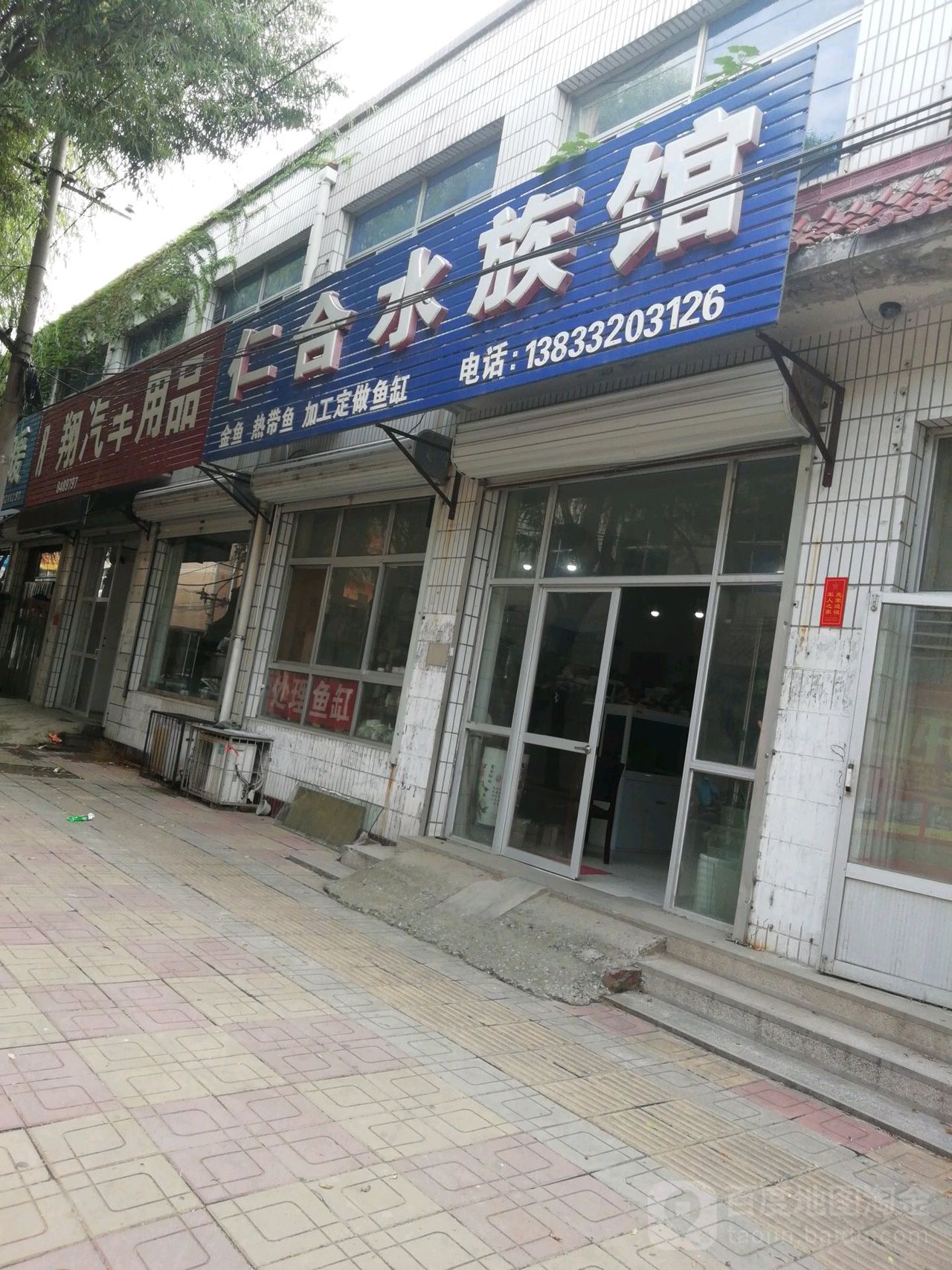 仁和水族馆(团结西路店)