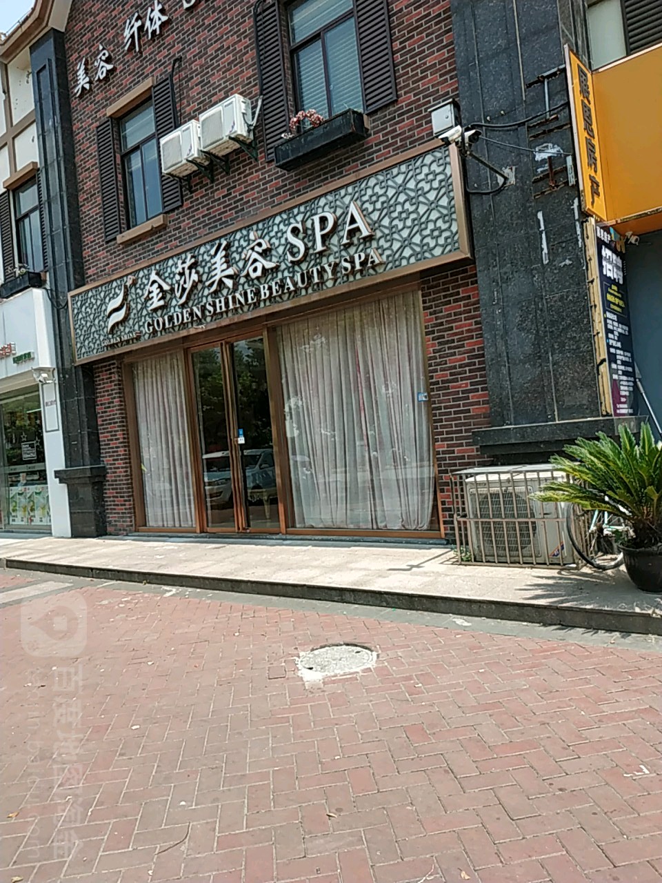 金莎美容SPA(商秧路店)