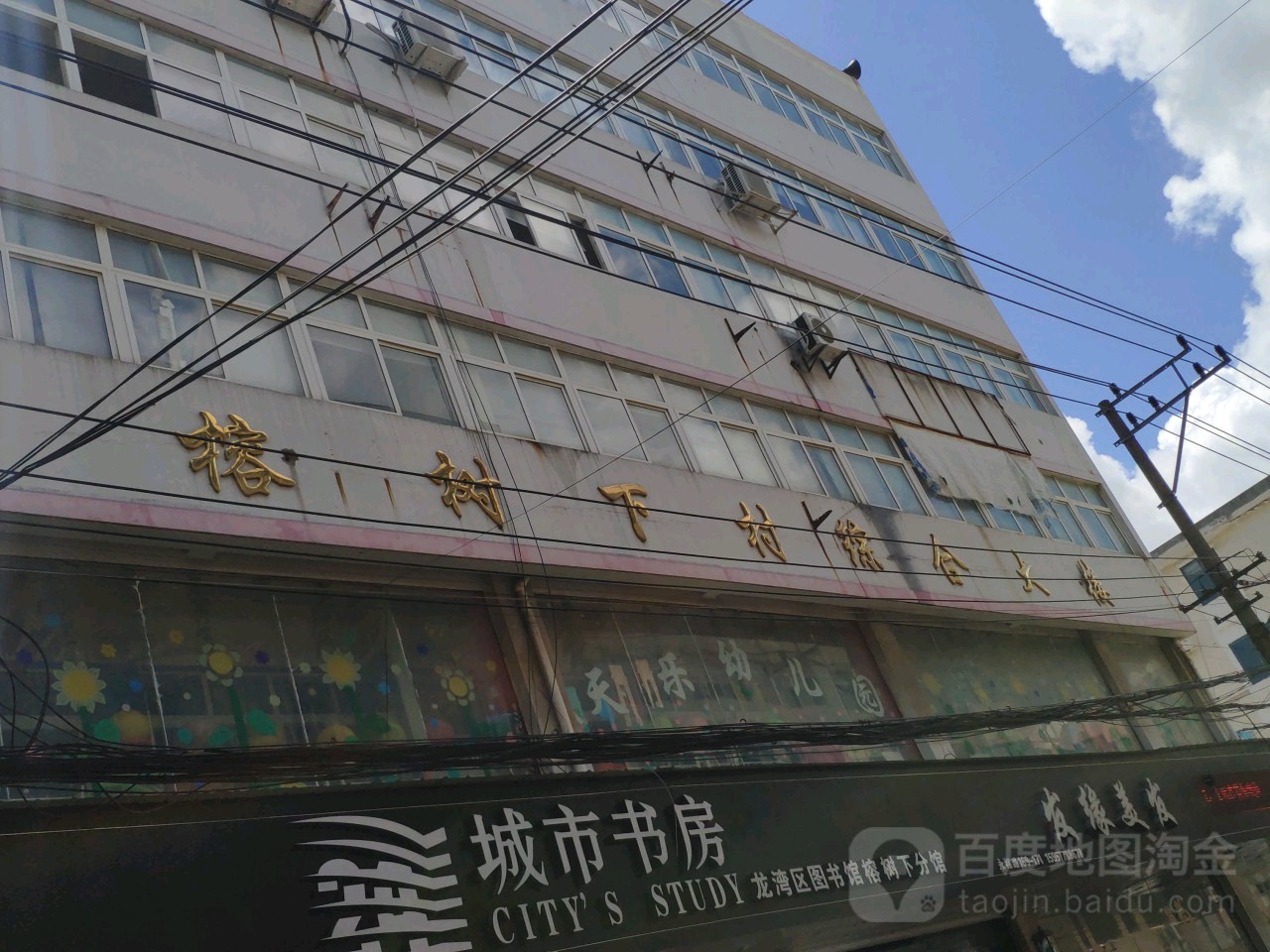 温州市龙湾区永兴街道永裕路167-183号