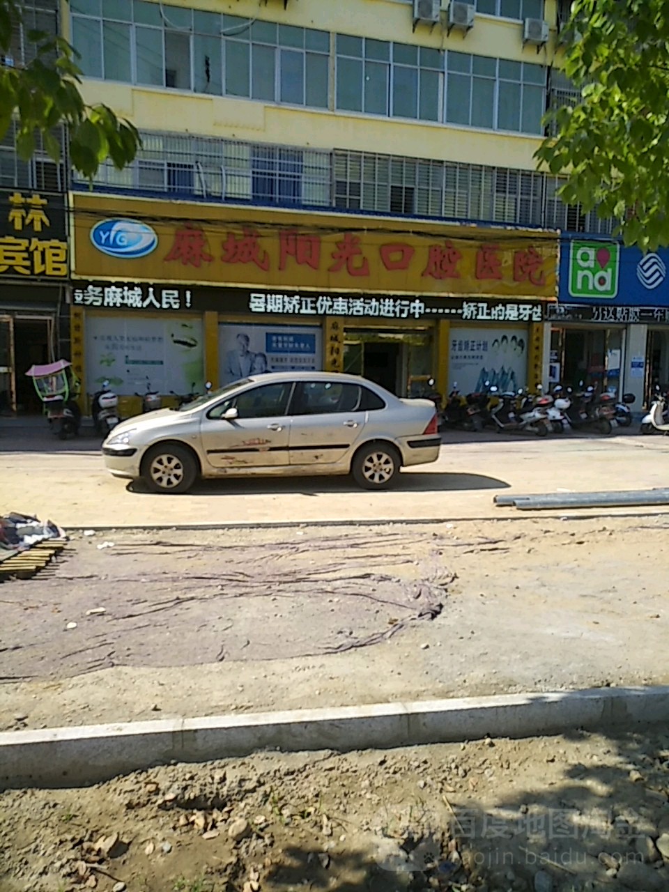 阳光口腔(总院)