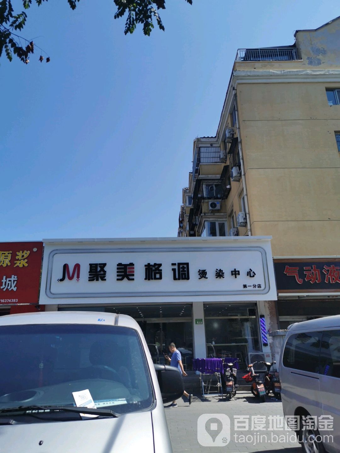 M聚美格调