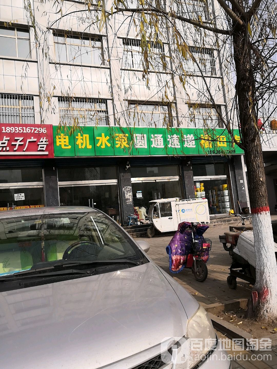 圆通快递(崇文街店)