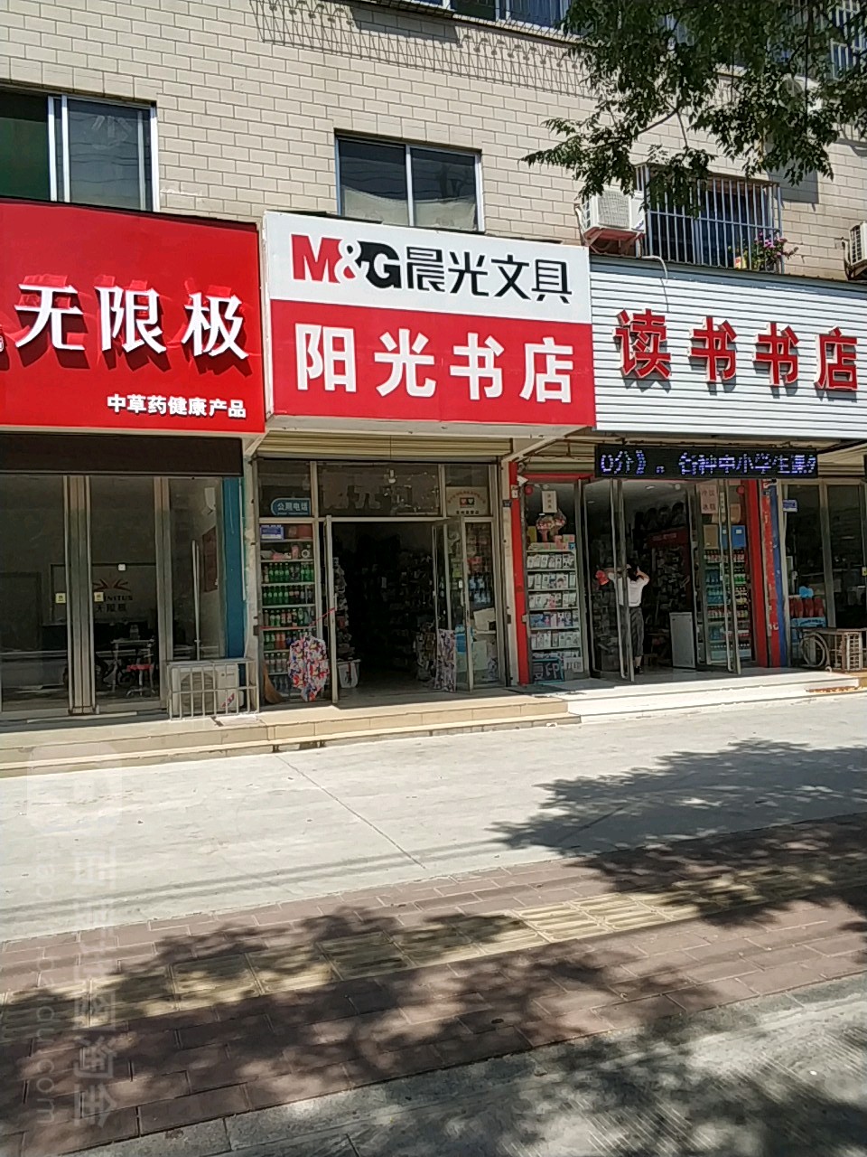 阳光书城(九州东路店)