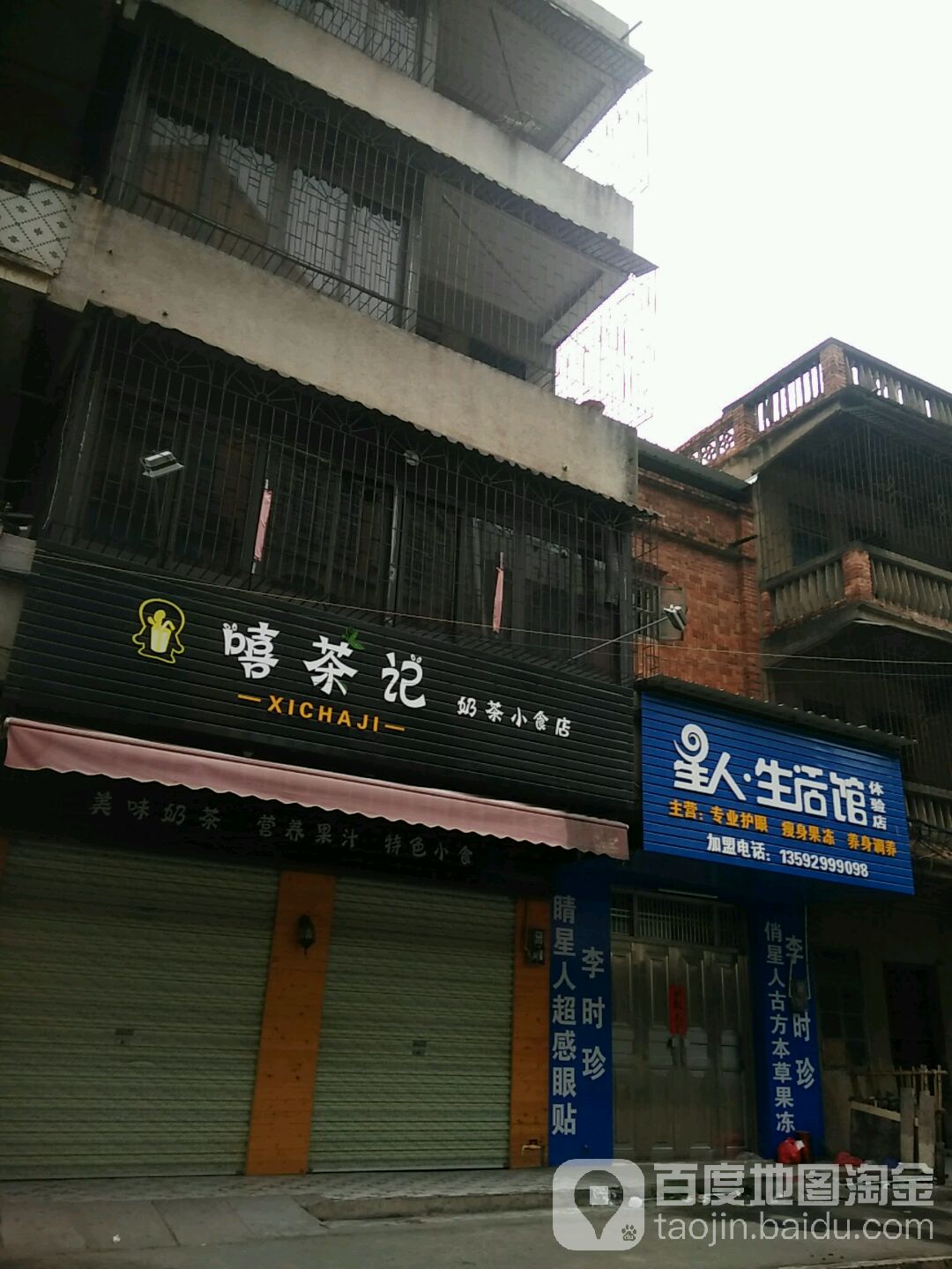 星人生活馆体验店(正街店)
