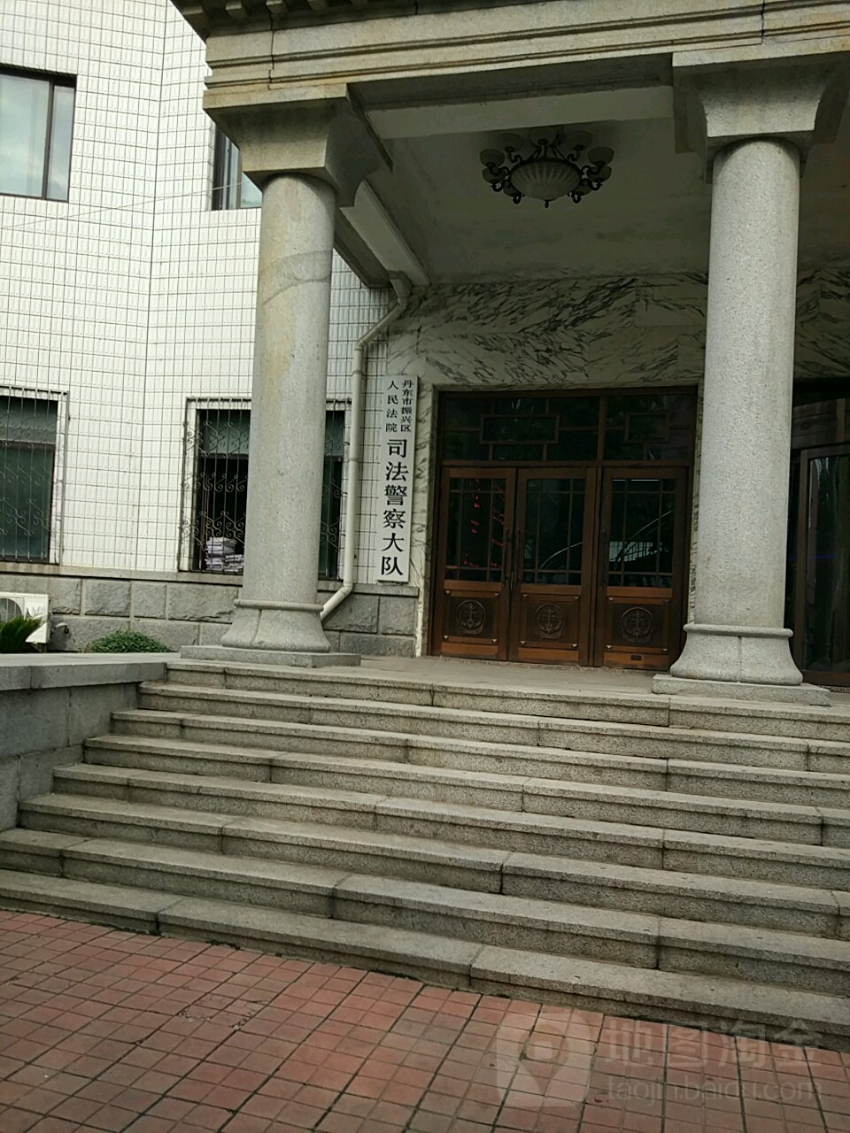 振兴区人民法院司法警察大队