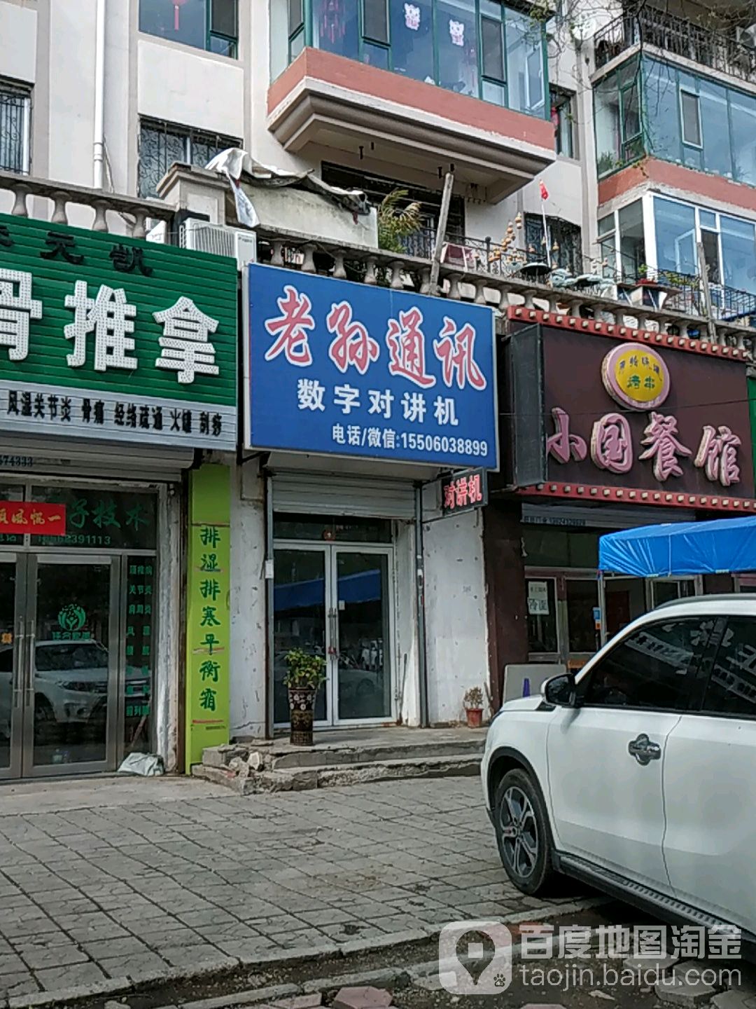 老孙通讯