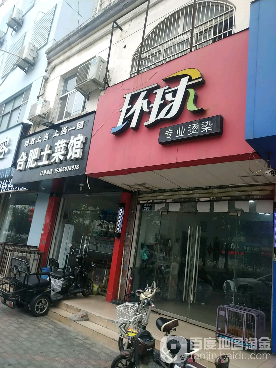 环城精剪(光明路)