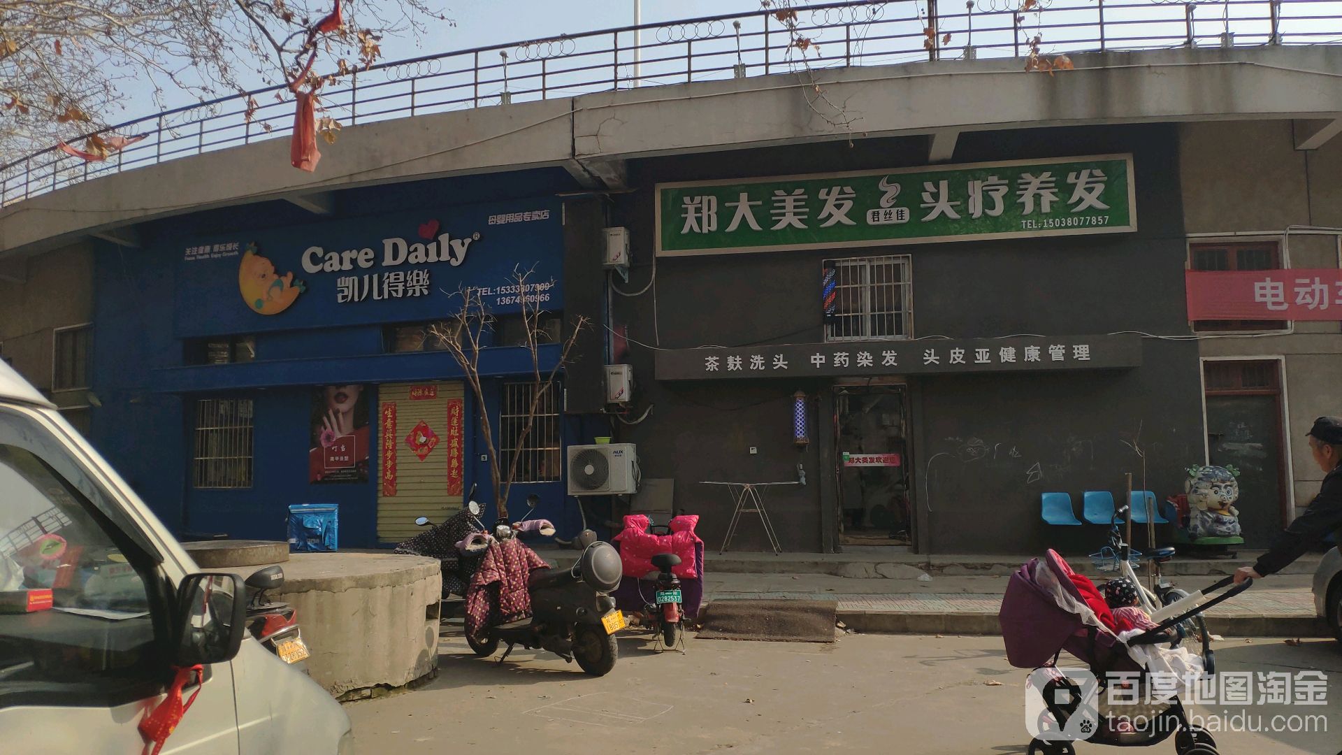 CareDaily凯儿得乐(二七区路涵母婴店)