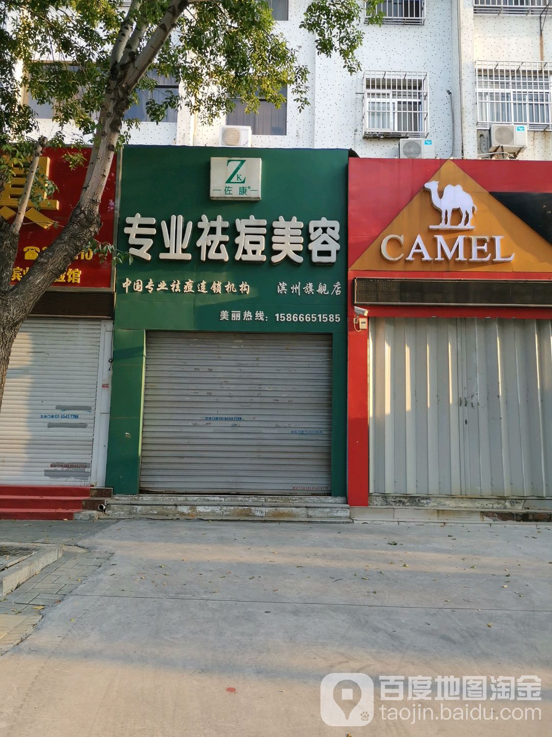 佐康专业去痘(大润发店)