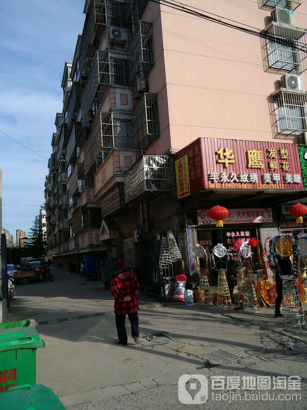 华鹰发型鲜花